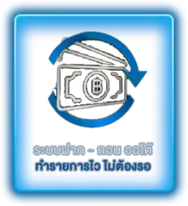 soon99 slot ฝากถอนออโต้